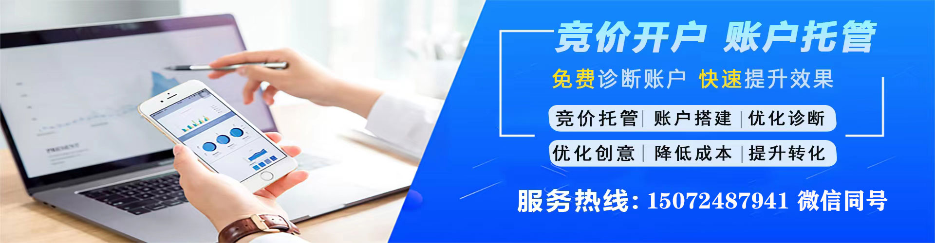 南皮sem主管
