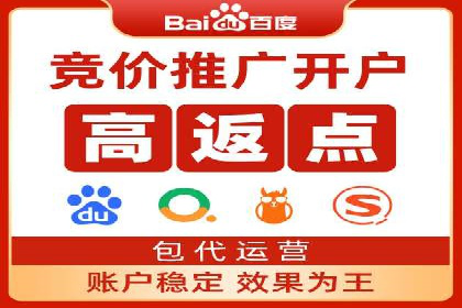 竞价开户流程：成功案例分析